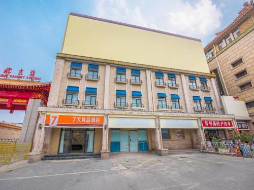 Chaoyangmen Hotel | 7Days Premium Beijing Station Branch