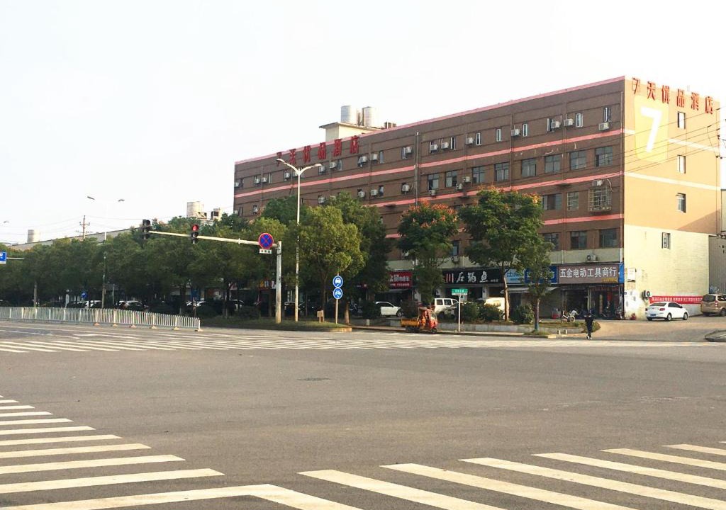 Yu Hua Hotel | 7Days Premium Changsha Environmental Science and Technology Park University of Technology Yuntang Campus Branch