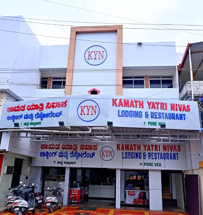 Mavalli Hotel | Kamath Yatri Nivas