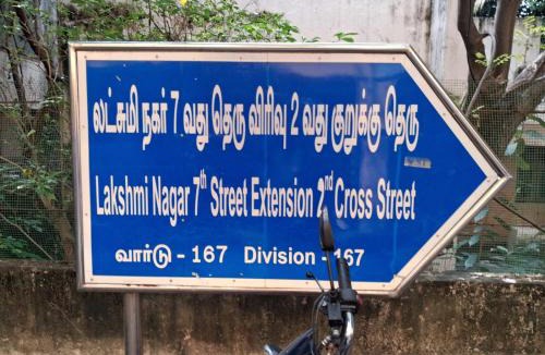 Nanganallur Hostel | MSVNATIVE HOME Stay Near Airport