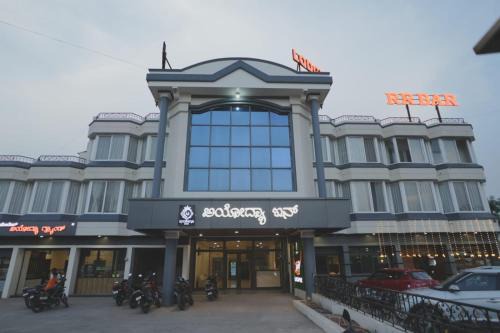 Hotel Ayodhya Inn in Lokāpur