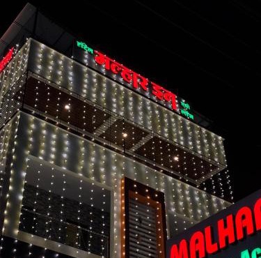 Hotel Malhar Inn