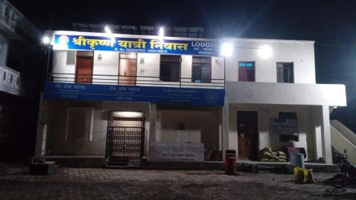 Shree krishn yatri nivas