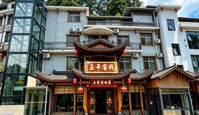 Yuping Inn
