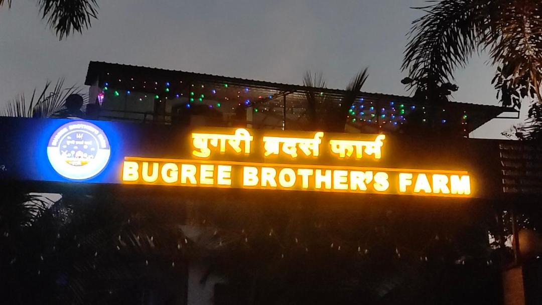 Photo of Others in Murbad